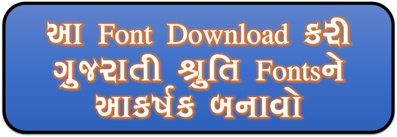 gujarati fonts shruti download